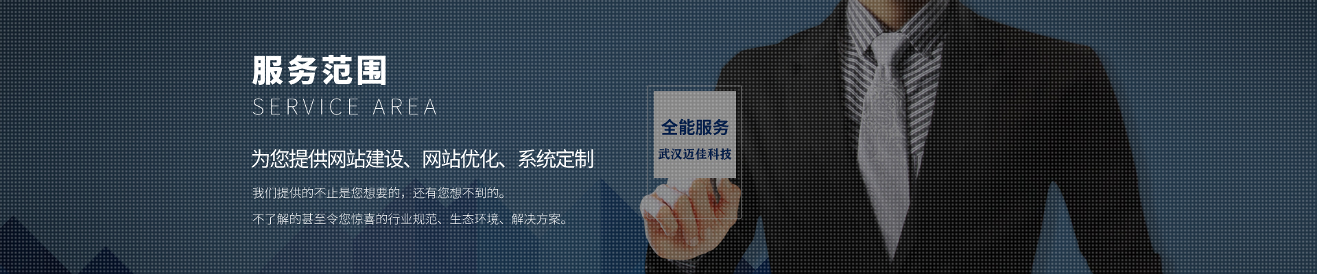 武漢網(wǎng)站運(yùn)營網(wǎng)站建設(shè)收費(fèi)報(bào)價(jià)(圖2)