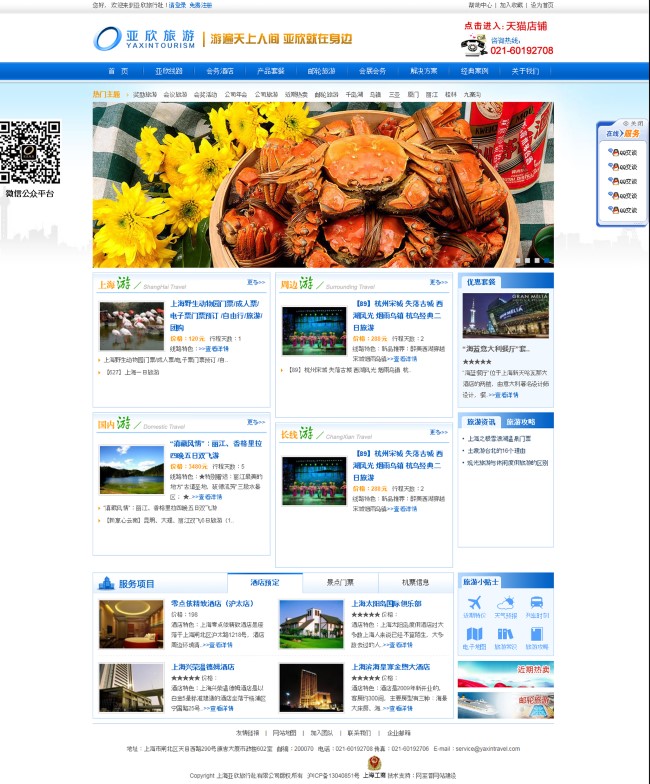新品即將來襲,那麼預(yù)告網(wǎng)頁頁面要怎么設(shè)計(jì)?(圖2) 新品即將來襲,那麼預(yù)告網(wǎng)頁頁面要怎么設(shè)計(jì)?(圖2)