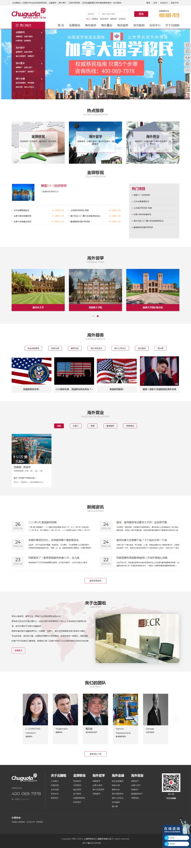 作用當(dāng)擔(dān)！超好用的網(wǎng)站頁腳設(shè)計小竅門(圖2)