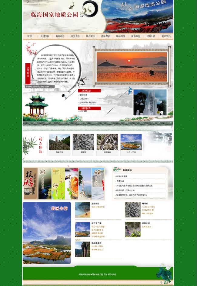 網(wǎng)站基本建設(shè)的基本上整體規(guī)劃及設(shè)計(圖1)