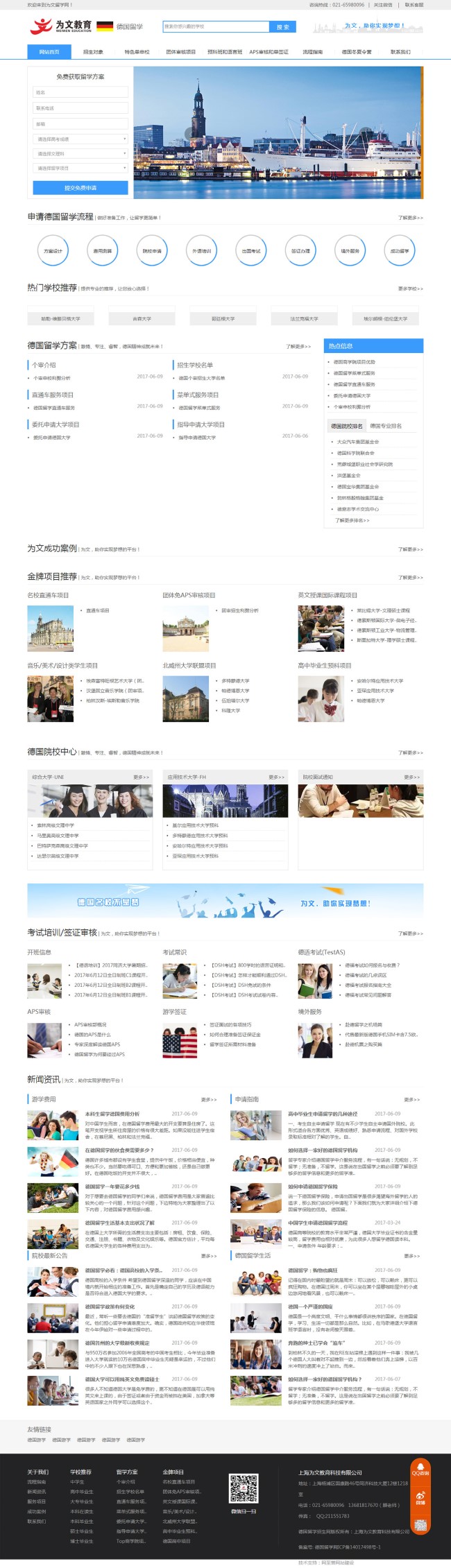 網(wǎng)站的基本原理與設(shè)計(jì)(圖4)