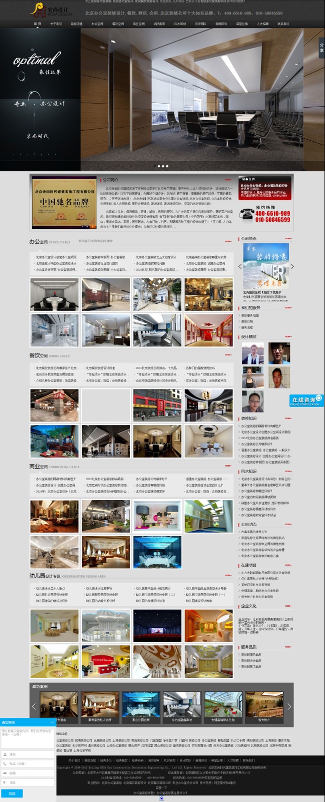 簡潔網(wǎng)站設(shè)計方案對公司有什么益處？(圖3)
