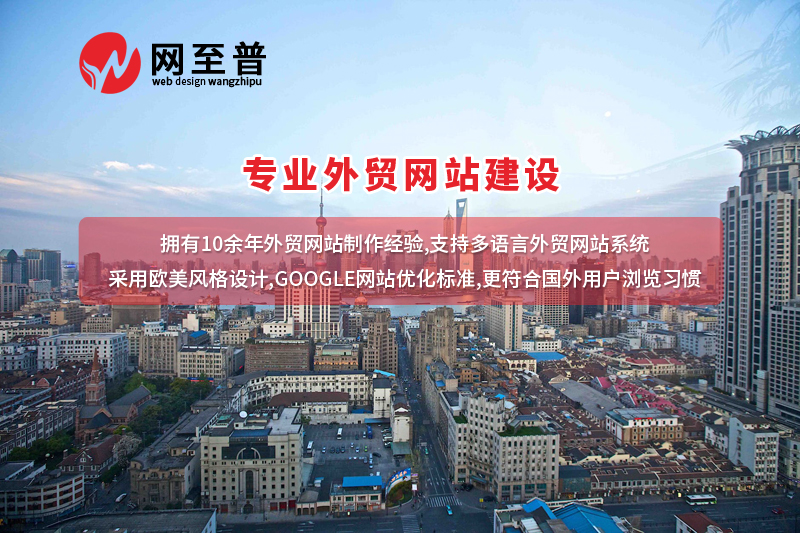 對(duì)外貿(mào)網(wǎng)站建設(shè)的專業(yè)性評(píng)估分析(圖1)