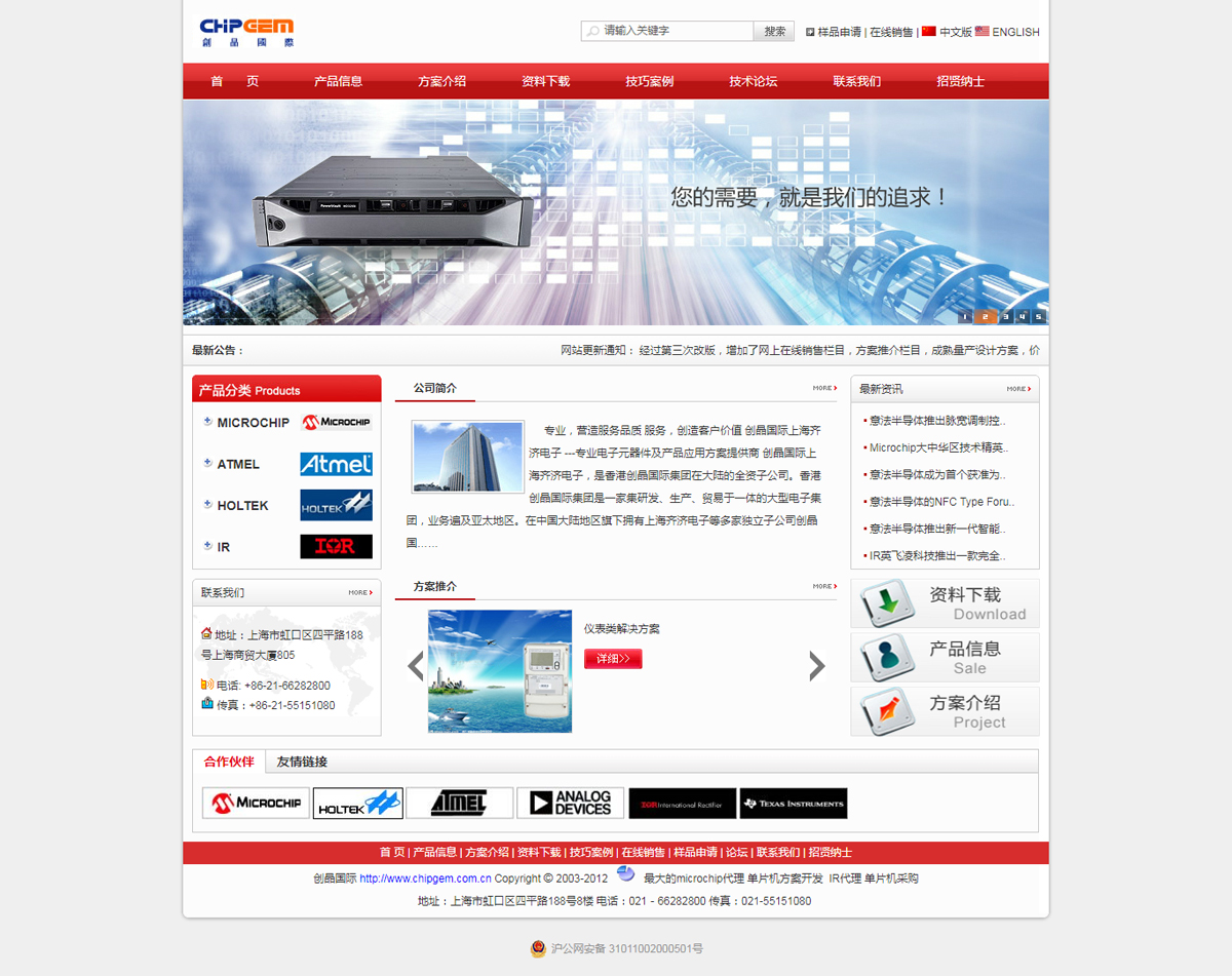 上海齊濟電子(圖1)