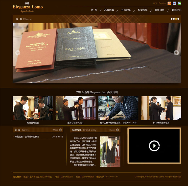 上海英雋服飾有限公司(圖1)