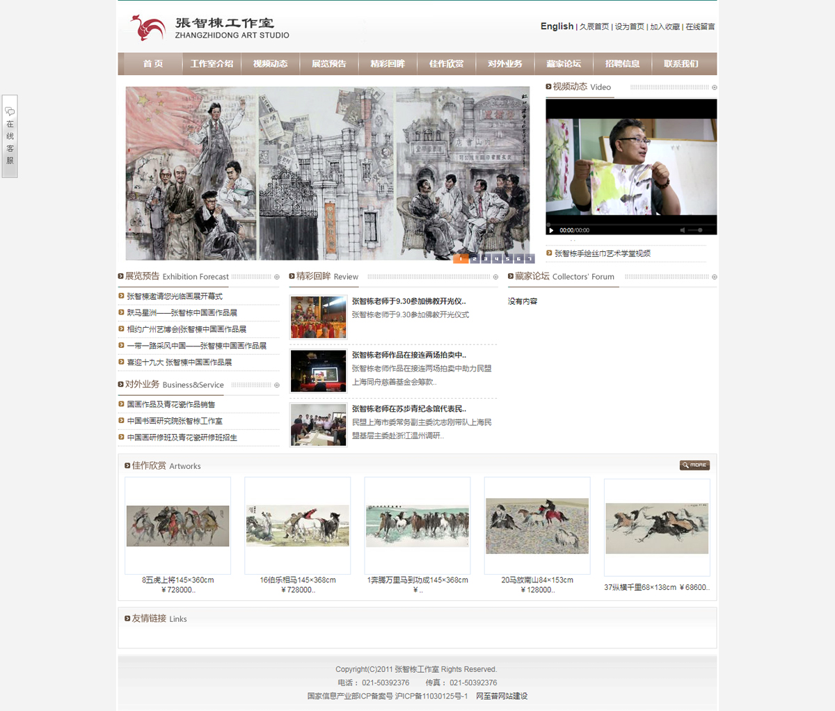 張智棟工作室(圖1)