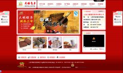 武漢網(wǎng)站樣式, 優(yōu)雅與功能并存(圖2)