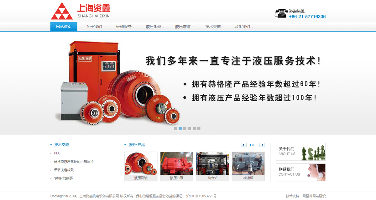 上海資鑫機(jī)電設(shè)備有限公司(圖1)