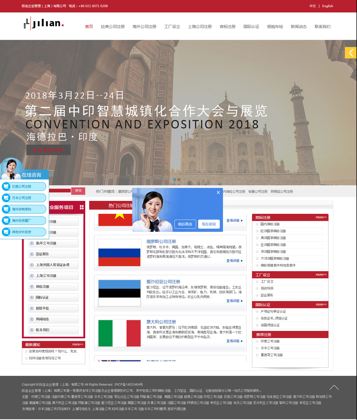際連企業(yè)管理（上海）有限公司(圖1)