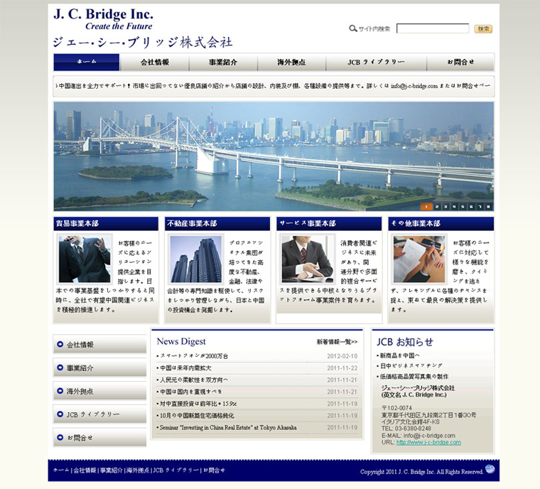 日本公司網(wǎng)站(圖1)