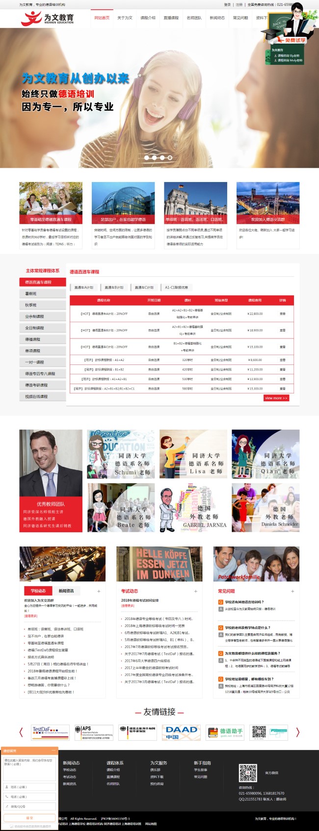 提高網(wǎng)頁設(shè)計(jì)方案的感召力(圖1)